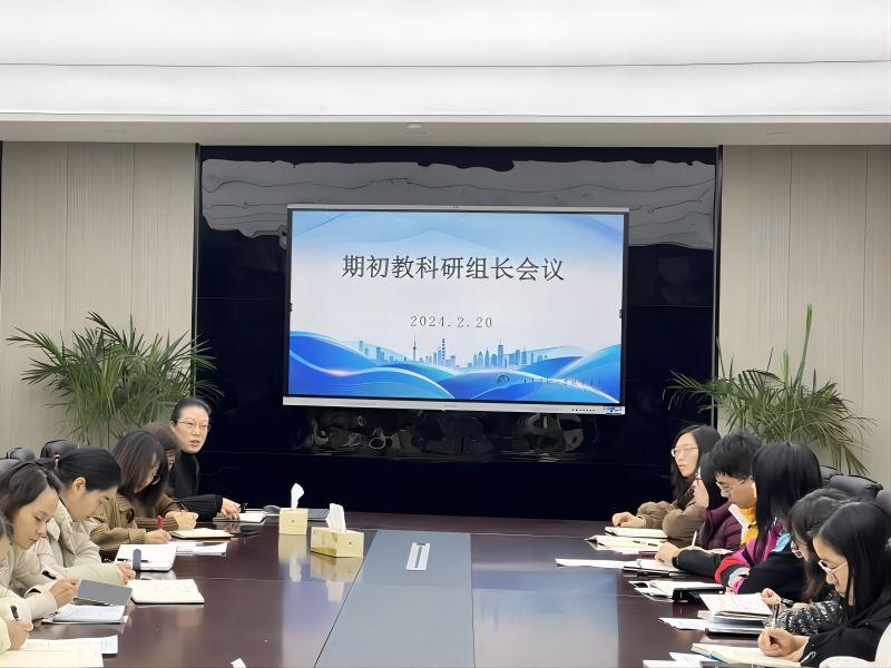 教研组长会议(1).jpg 教研组长会议(1).jpg
