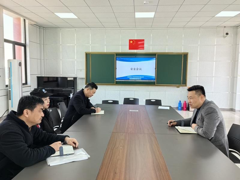 安全会议.jpg 安全会议.jpg