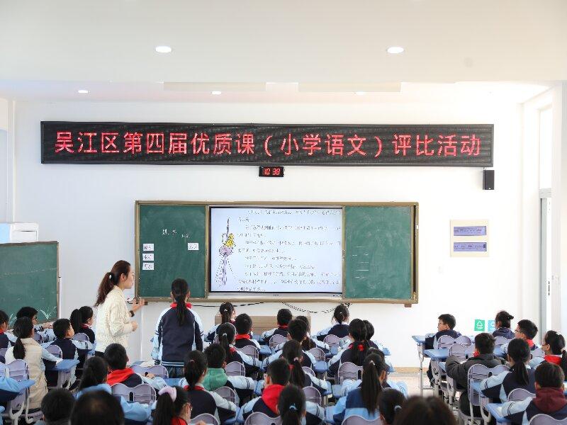 语文优质课评比.jpg 语文优质课评比.jpg