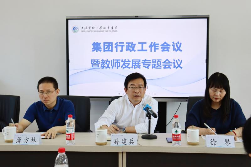 行政工作会议.jpg 行政工作会议.jpg