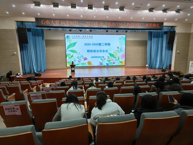 班主任会议.jpg 班主任会议.jpg