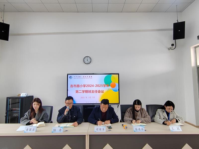 班主任会议照片.jpg 班主任会议照片.jpg