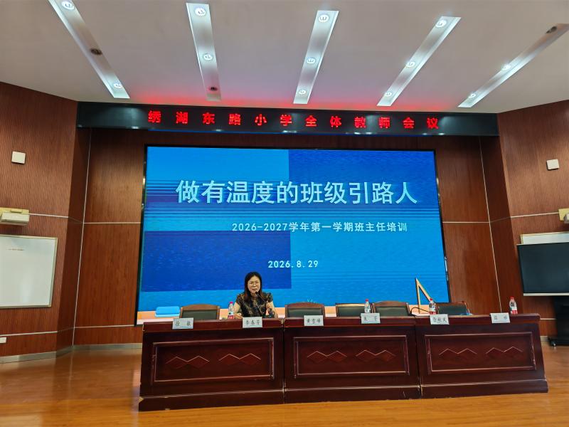 20260829班主任会议.jpg